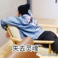 失去灵魂 失去灵魂