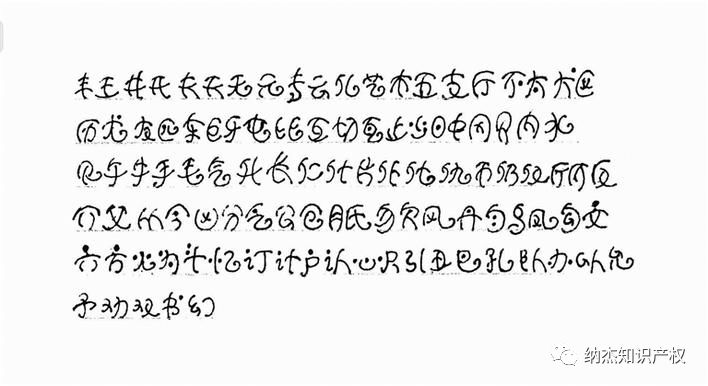 龙猫字体 龙猫字体