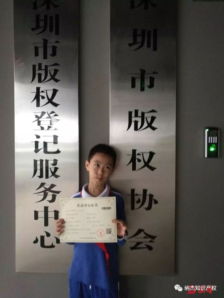 最小的著作权持有者陈海岳 最小的著作权持有者陈海岳