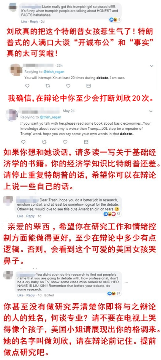 外国网友不太看好翠西 外国网友不太看好翠西