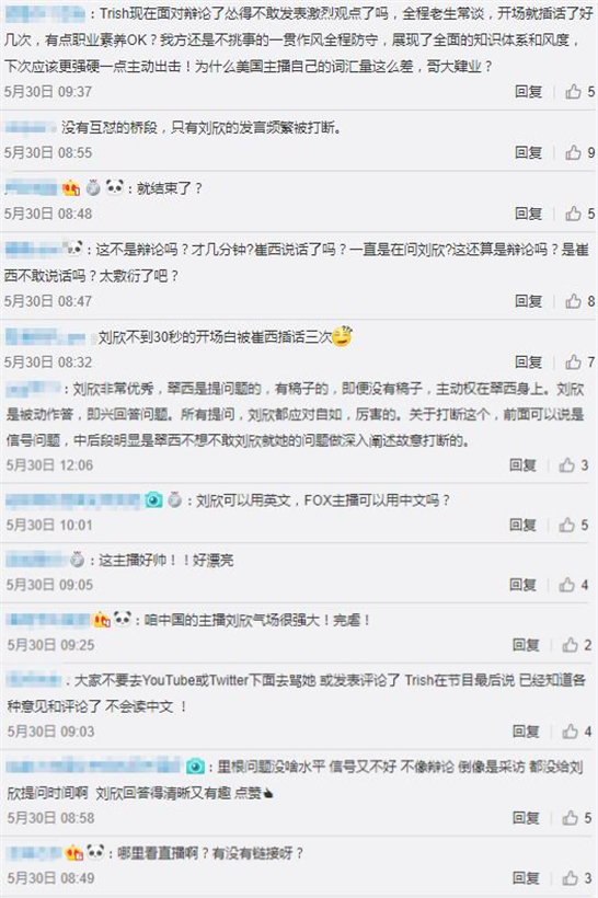 国内外网友为刘欣的表现喝彩 国内外网友为刘欣的表现喝彩