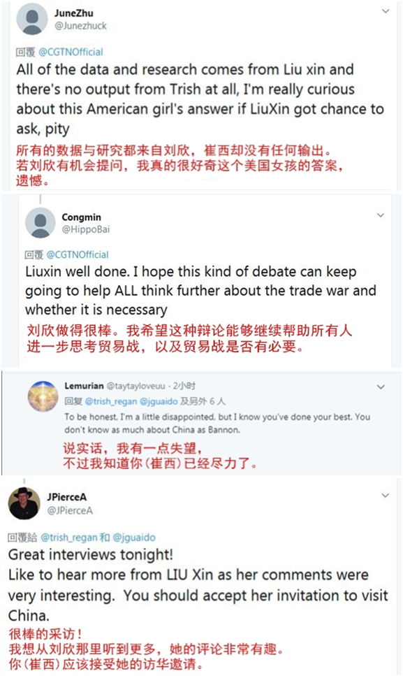 国内外网友为刘欣的表现喝彩 国内外网友为刘欣的表现喝彩