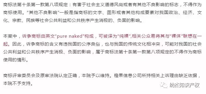 “pure naked”商标
