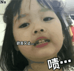 欲言又止 欲言又止