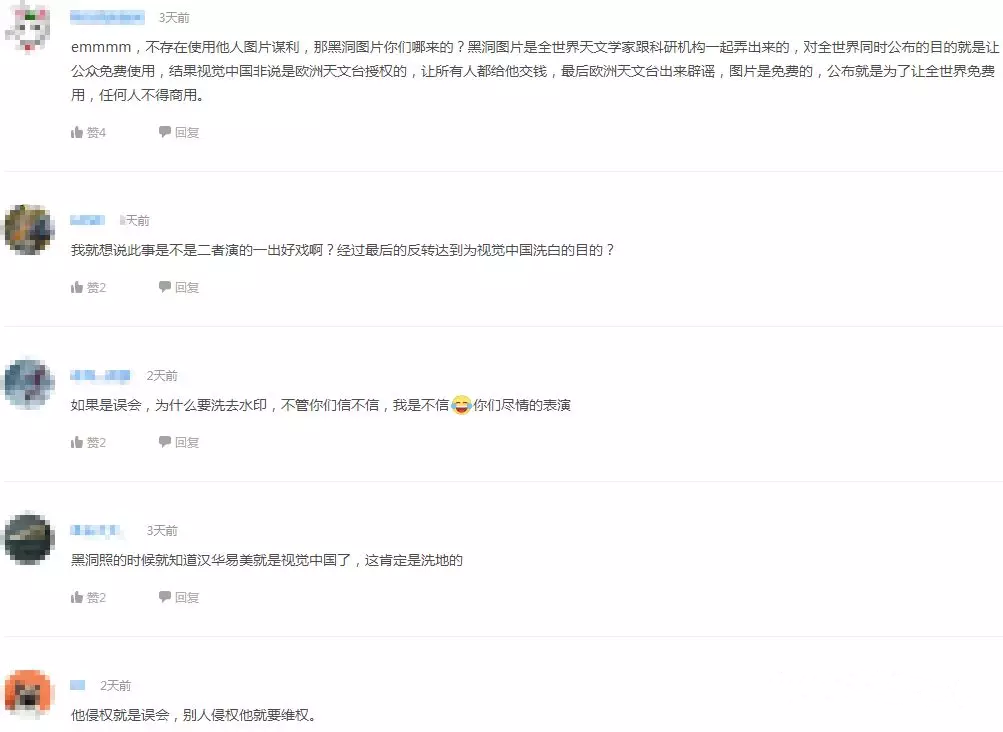 网友评论 网友评论