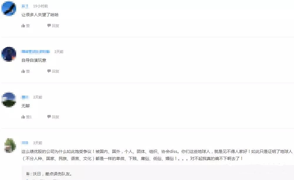 网友评论 网友评论