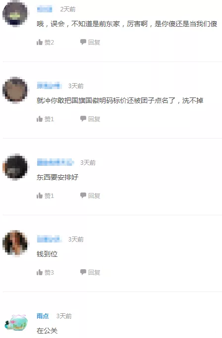 网友评论 网友评论