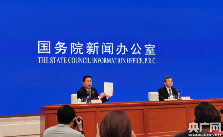 国务院新闻办公室发布《关于中美经贸磋商的中方立场》白皮书