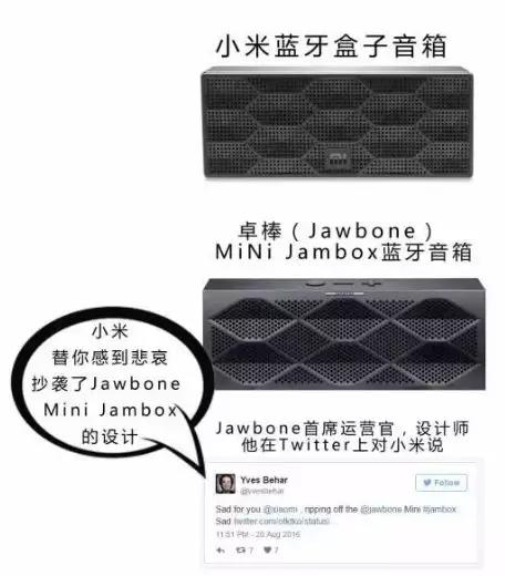 方盒子蓝牙音箱也疑似被小米抄了