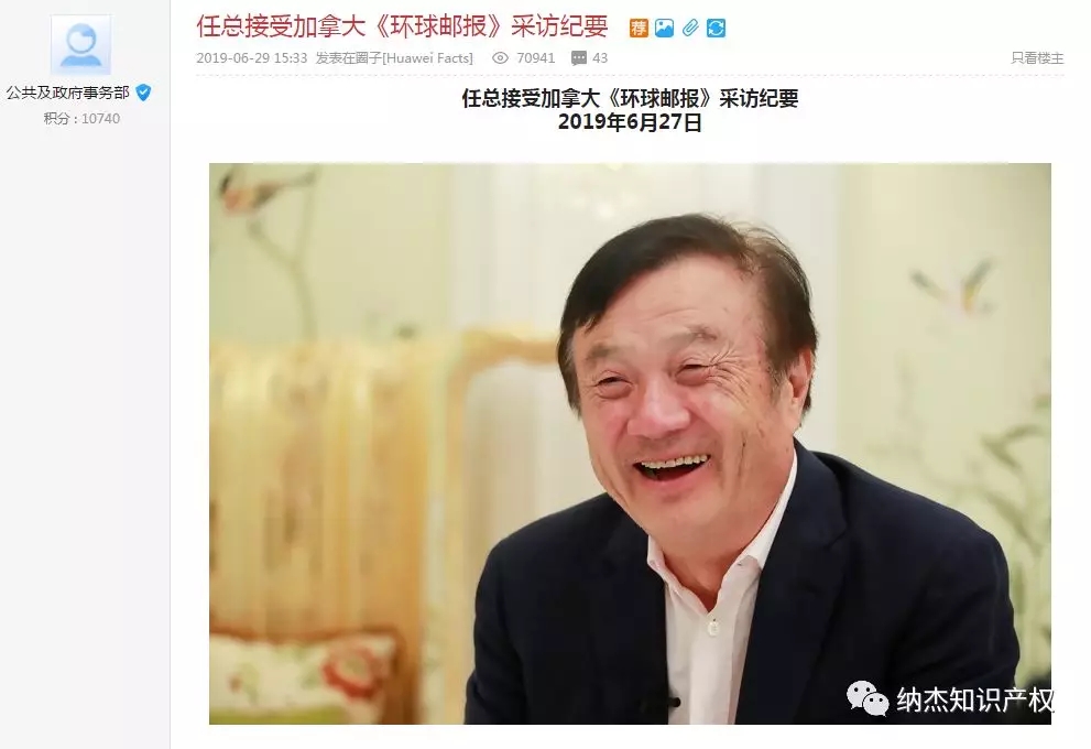 华为最新回应:关于专利收费、实体清单、联邦快递,任正非这样说! 华为最新回应:关于专利收费、实体清单、联邦快递,任正非这样说!