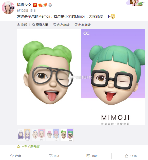 @搞机少女 的微博