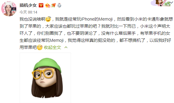 @搞机少女 更博