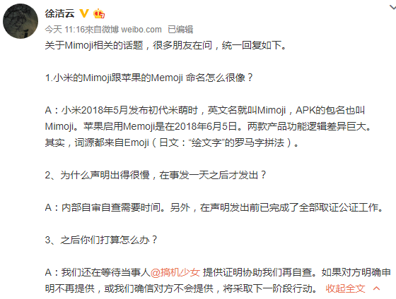 小米集团公关部总经理徐洁云