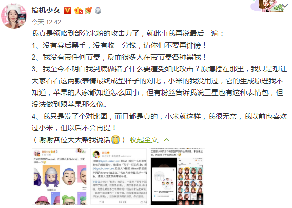 @搞机少女 的解释