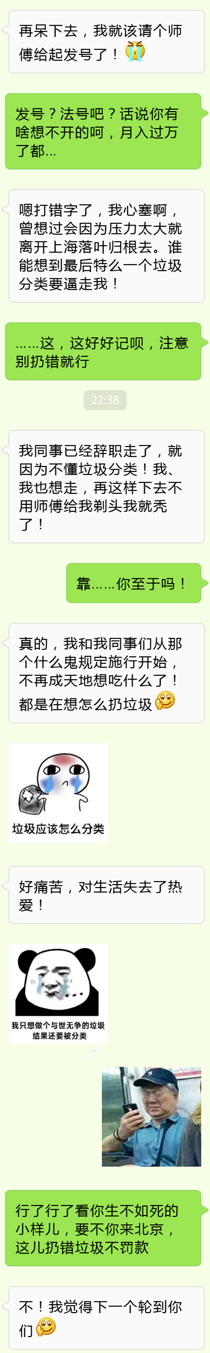 聊天内容 聊天内容