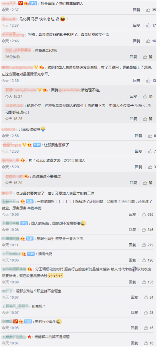 网友评论 网友评论