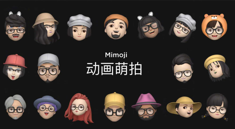 小米Mimoji 小米Mimoji