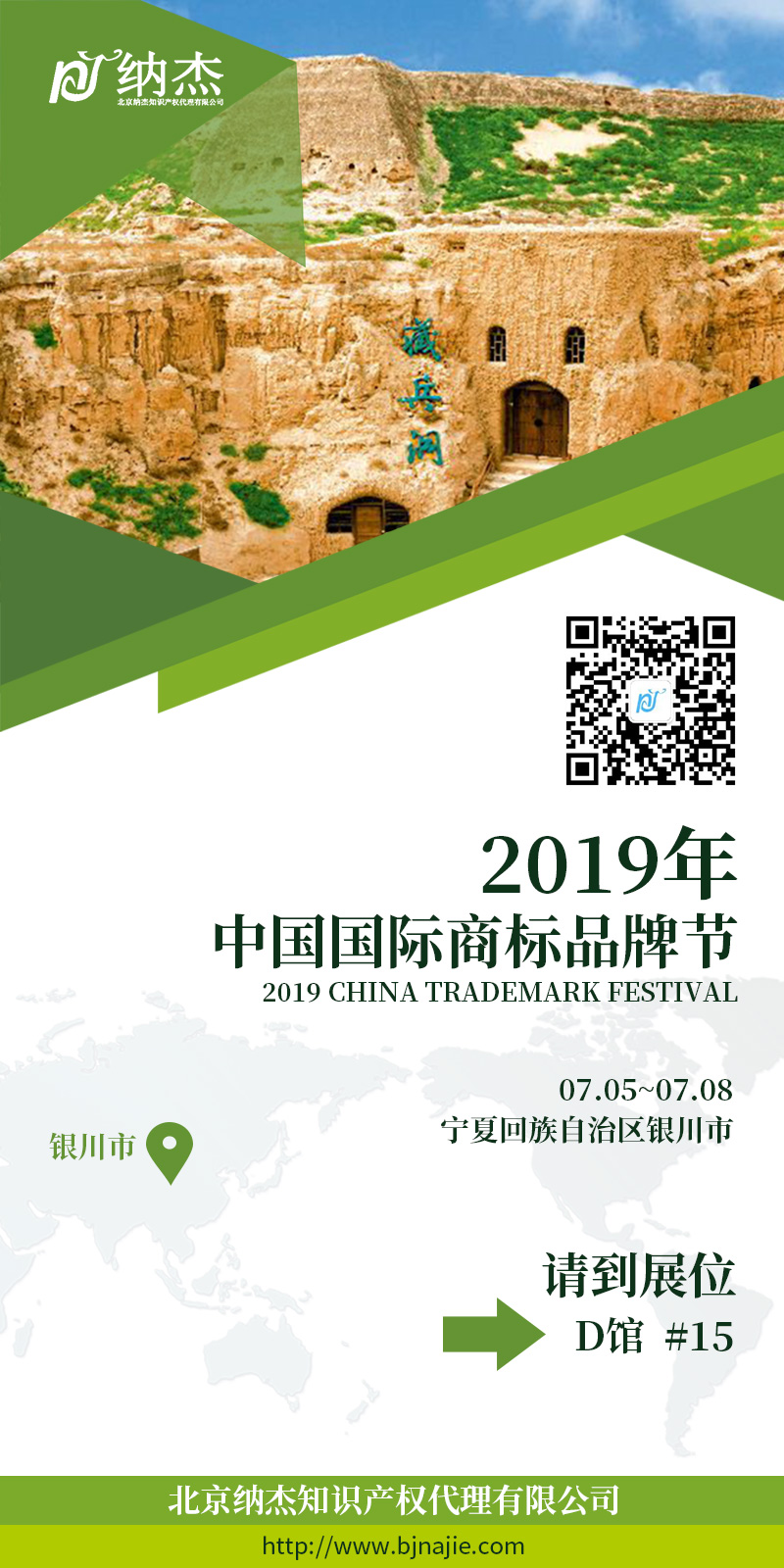 纳杰在银川参展 纳杰在银川参展