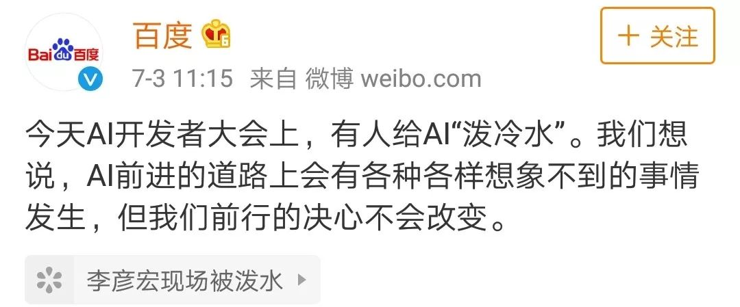 微博@百度的回应 微博@百度的回应