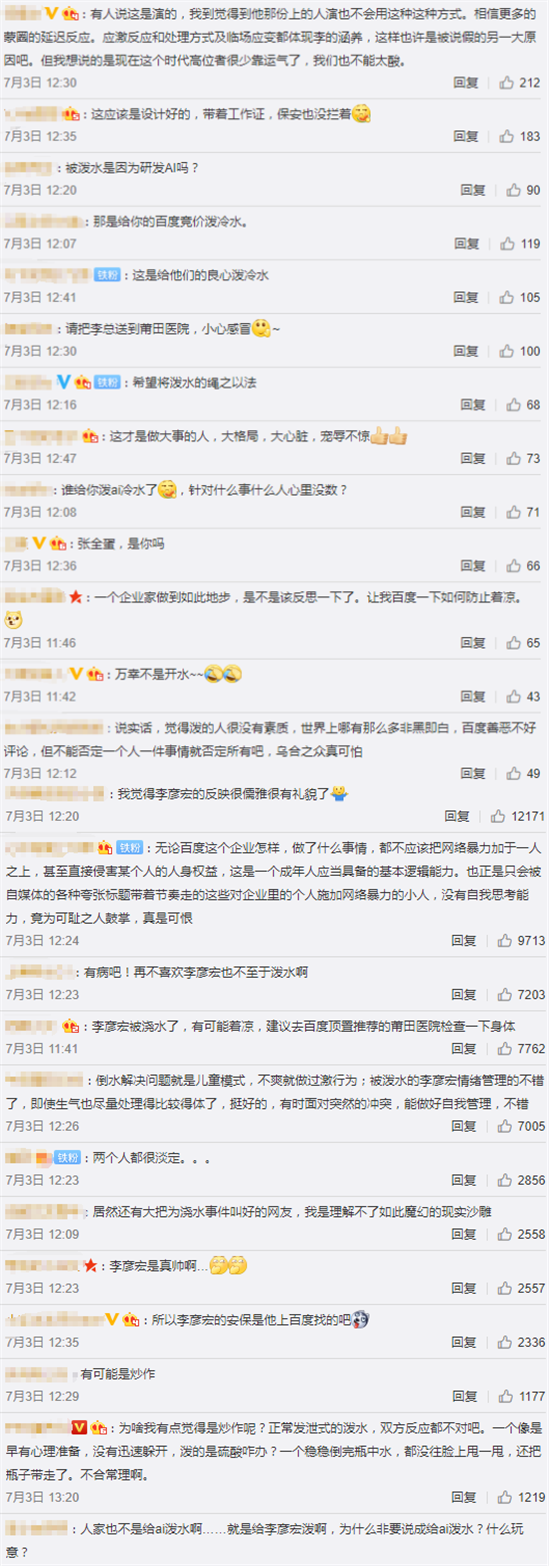 网友评论 网友评论