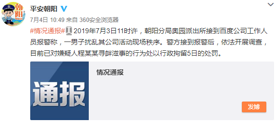 @平安朝阳发布通报 @平安朝阳发布通报