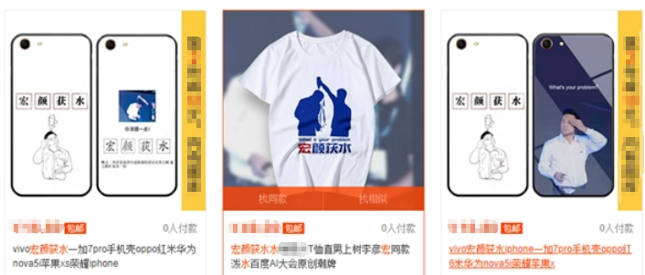 与“宏颜获水”有关的周边 与“宏颜获水”有关的周边