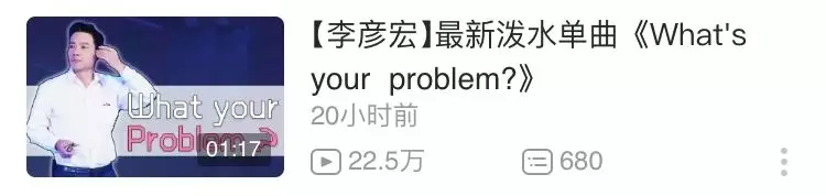 英文“What's your problem”出了个泼水单曲 英文“What's your problem”出了个泼水单曲