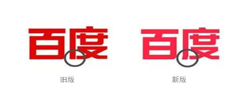 百度logo字体设计 百度logo字体设计