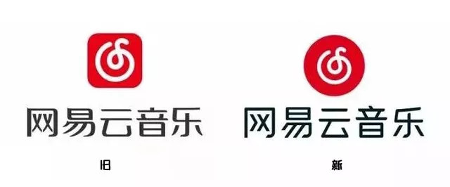 网易云音乐的新旧logo 网易云音乐的新旧logo