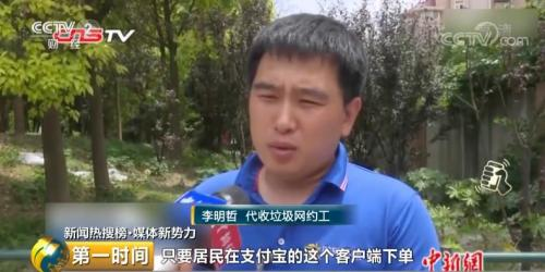 代收垃圾网约工 代收垃圾网约工