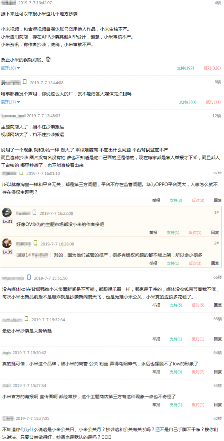 网友评论 网友评论