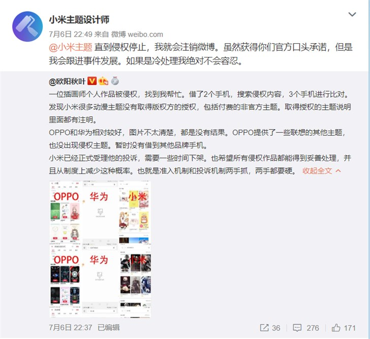 博主更新微博表态 博主更新微博表态