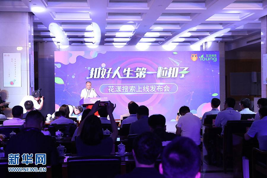 花漾搜索 花漾搜索