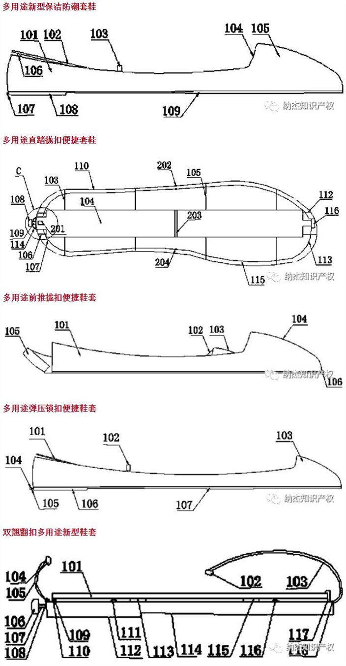 5个可重复使用的多功能鞋套 5个可重复使用的多功能鞋套