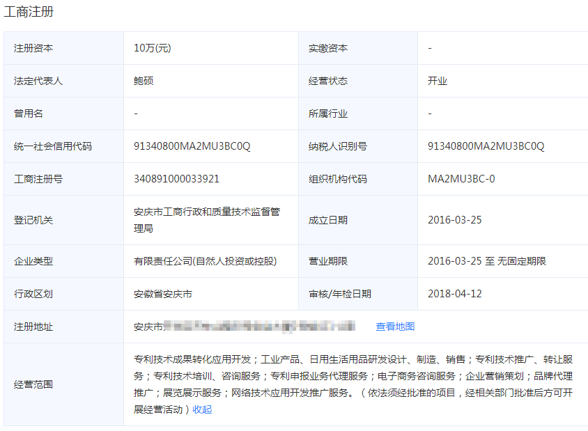 鲍家开了公司 鲍家开了公司