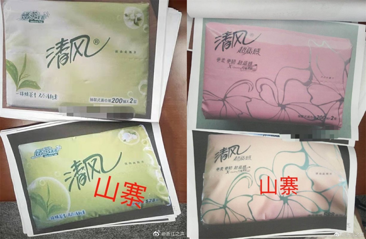 假清凤和真清风