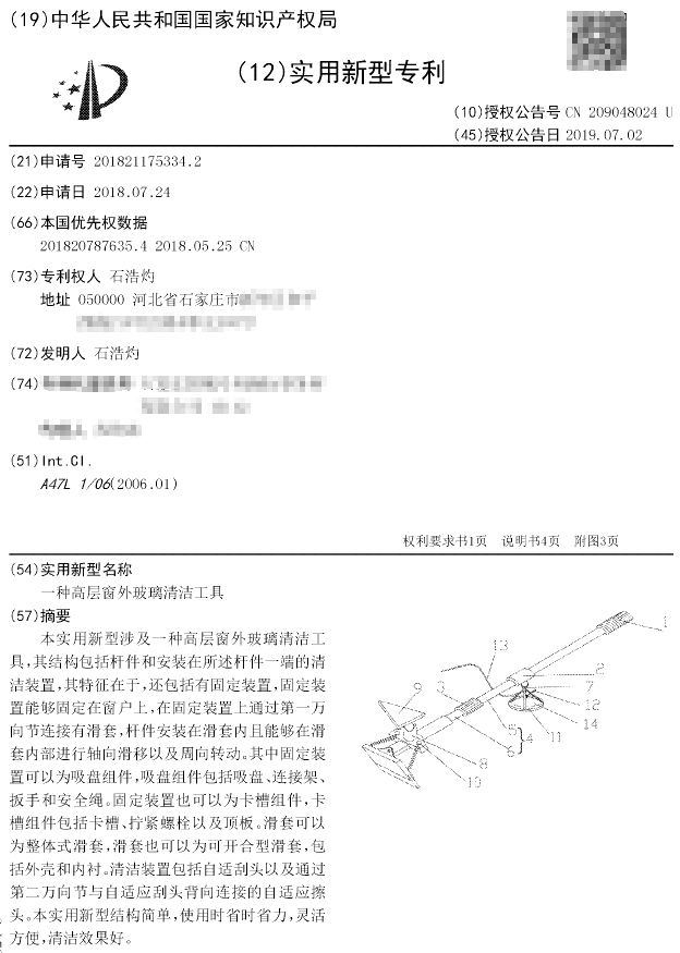 一种高层窗外玻璃清洁工具 一种高层窗外玻璃清洁工具