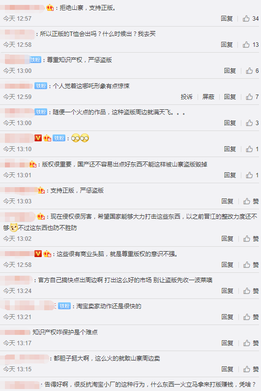 网友评论 网友评论