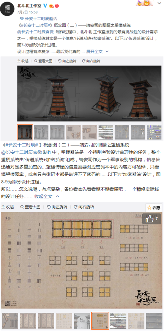 望楼设计、传递系统+加密系统的稿图 望楼设计、传递系统+加密系统的稿图