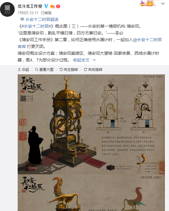 靖安司建筑和西域水漏计时器的细节 靖安司建筑和西域水漏计时器的细节