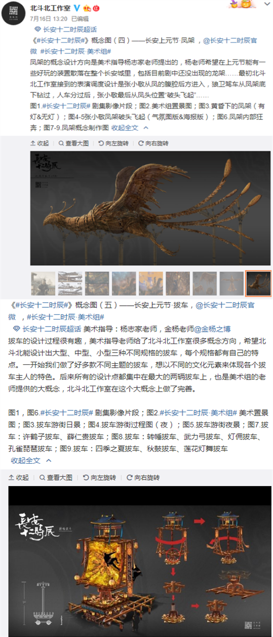 长安上元节的凤架、拔车制作图 长安上元节的凤架、拔车制作图