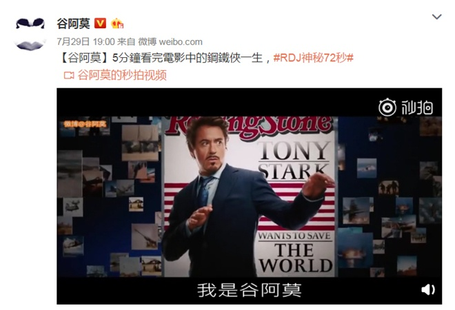 谷阿莫剪辑的钢铁侠视频 谷阿莫剪辑的钢铁侠视频