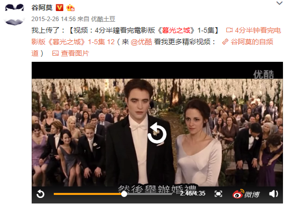 4分半看完 5 集暮光之城  4分半看完 5 集暮光之城