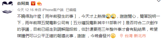 谷阿莫的回应 谷阿莫的回应