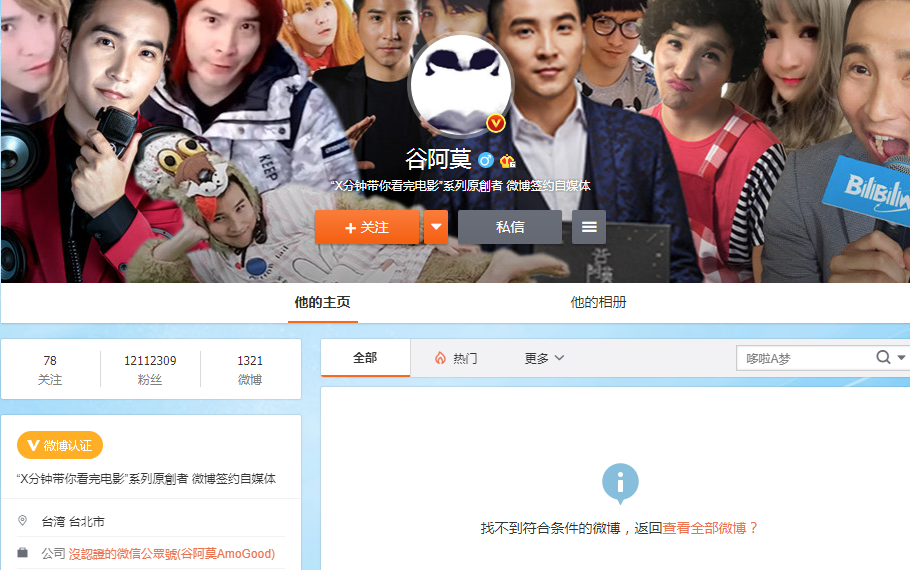 查询不到谷阿莫以前侵权的视频 查询不到谷阿莫以前侵权的视频