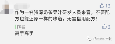网红奶茶配方被公开售卖,配方要申请专利吗? 网红奶茶配方被公开售卖,配方要申请专利吗?