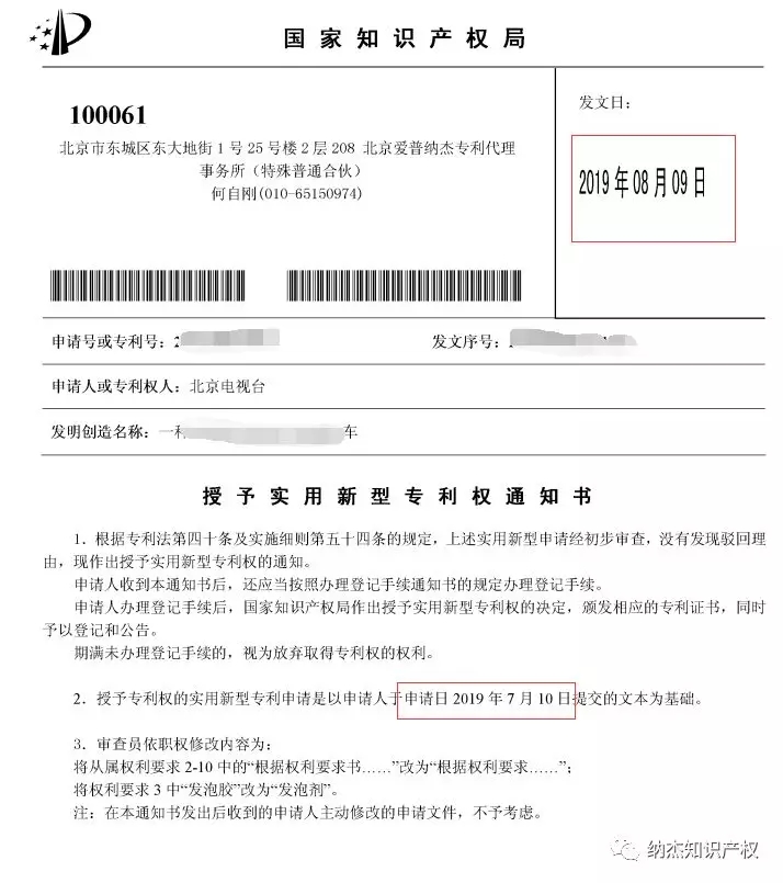申请实用新型专利吗?一个月授权的那种 申请实用新型专利吗?一个月授权的那种