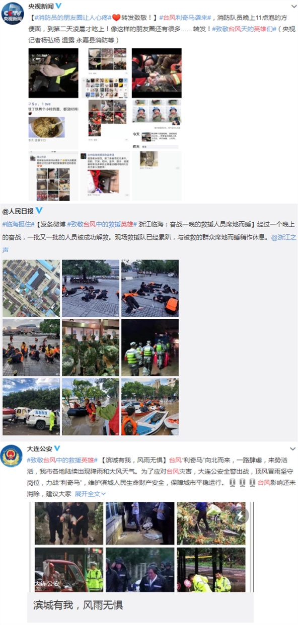 关于救援队的新闻 关于救援队的新闻