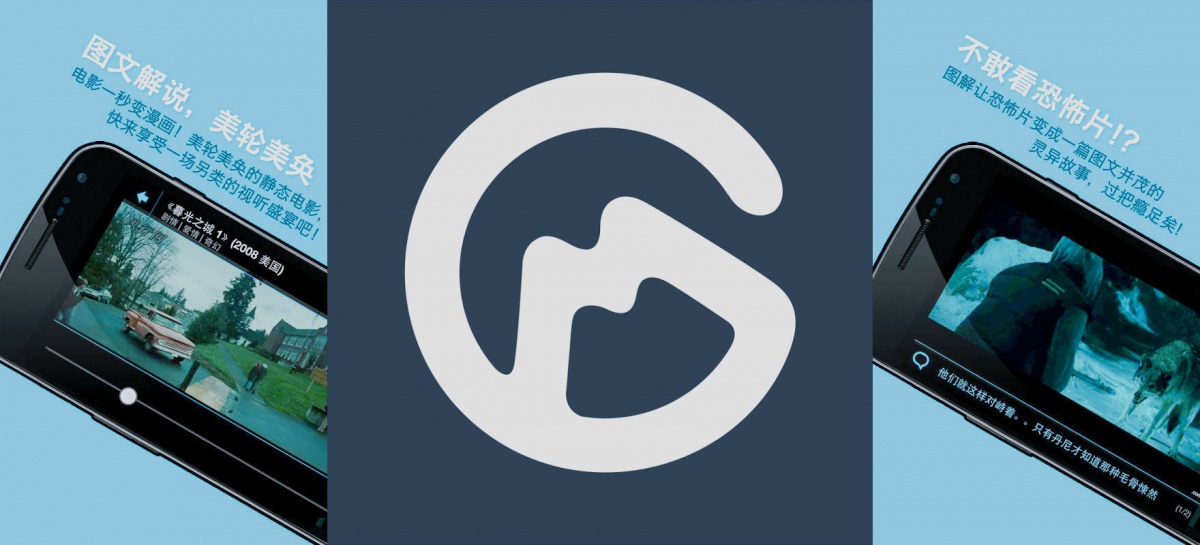 图解电影 图解电影