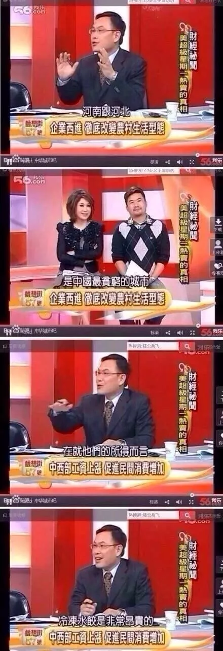 台湾某砖家说冷冻水饺贵 台湾某砖家说冷冻水饺贵